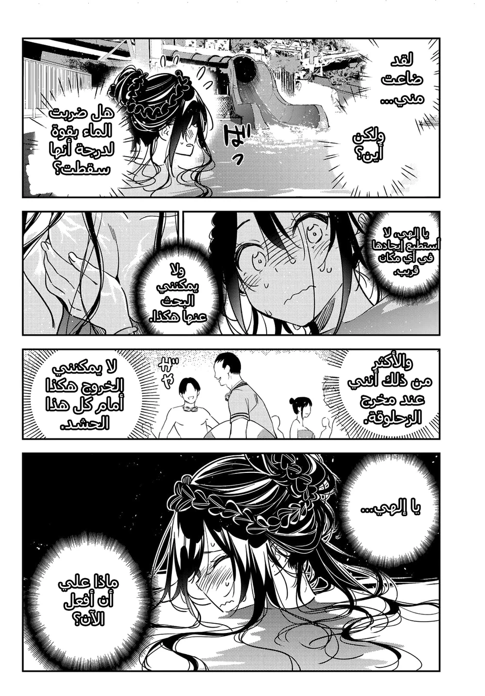 Chapter Image 5