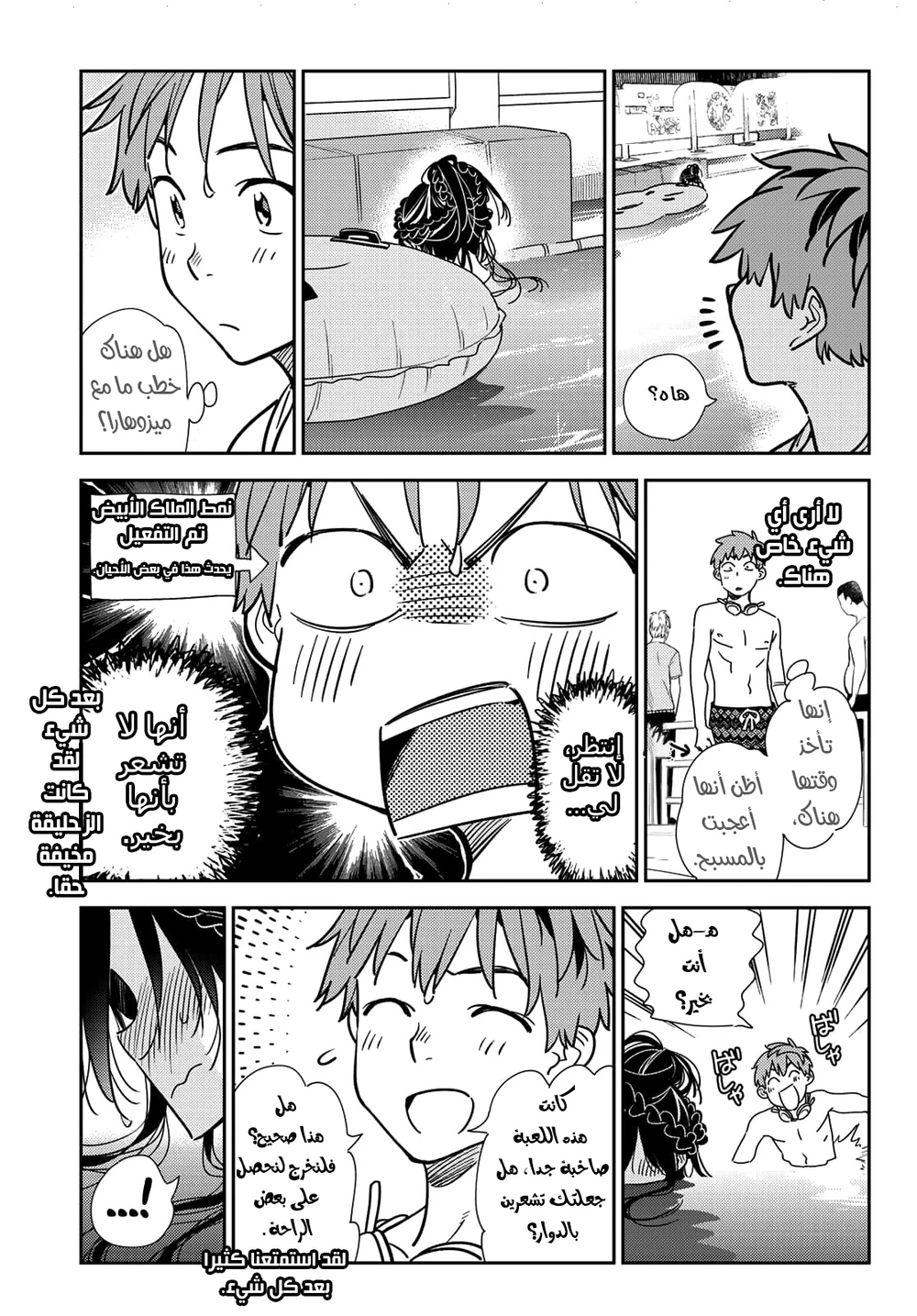 Chapter Image 6