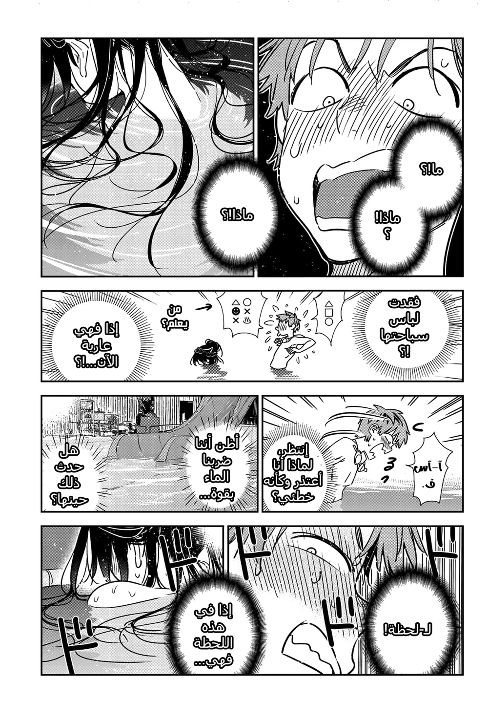 Chapter Image 8