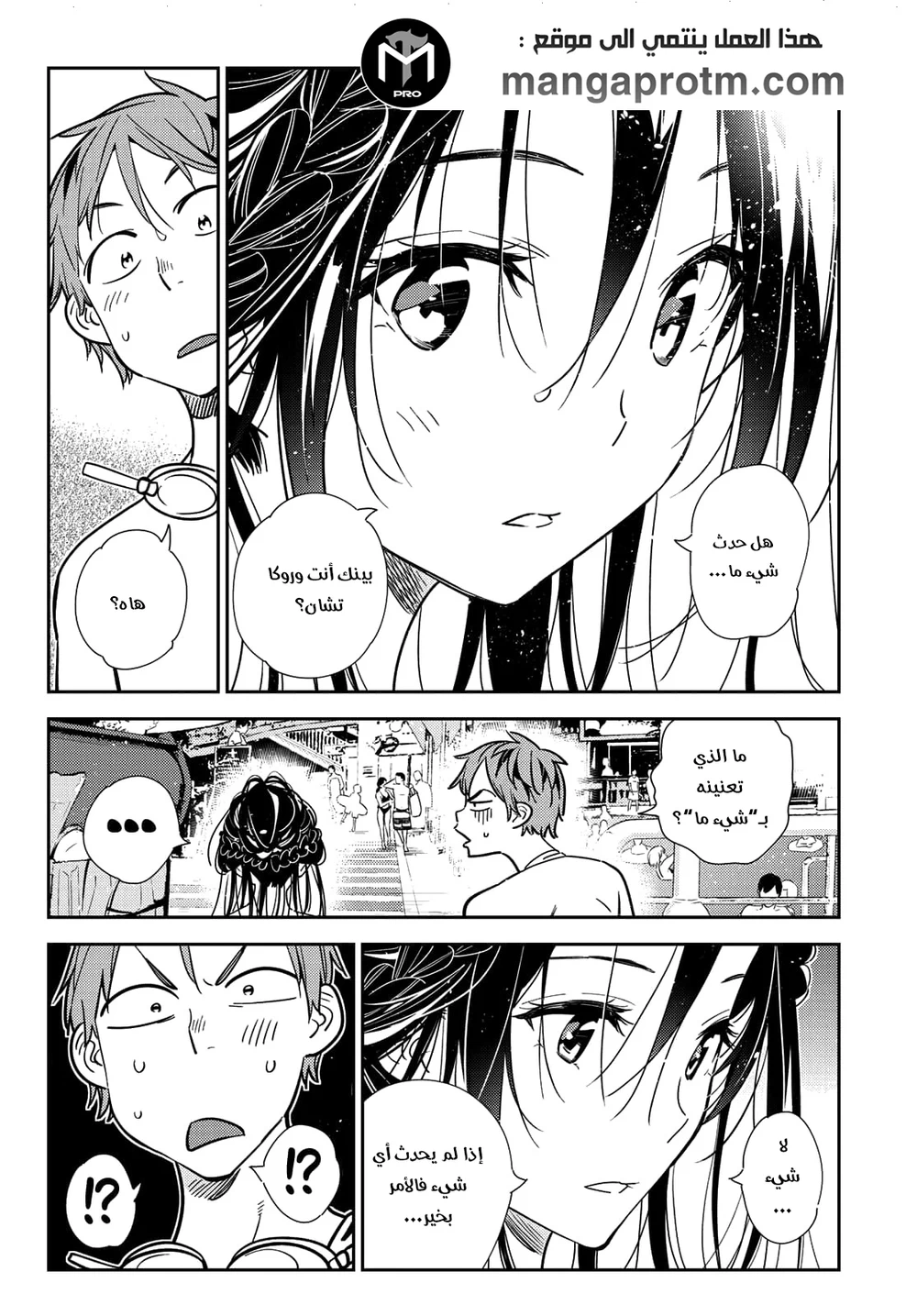 Chapter Image 10