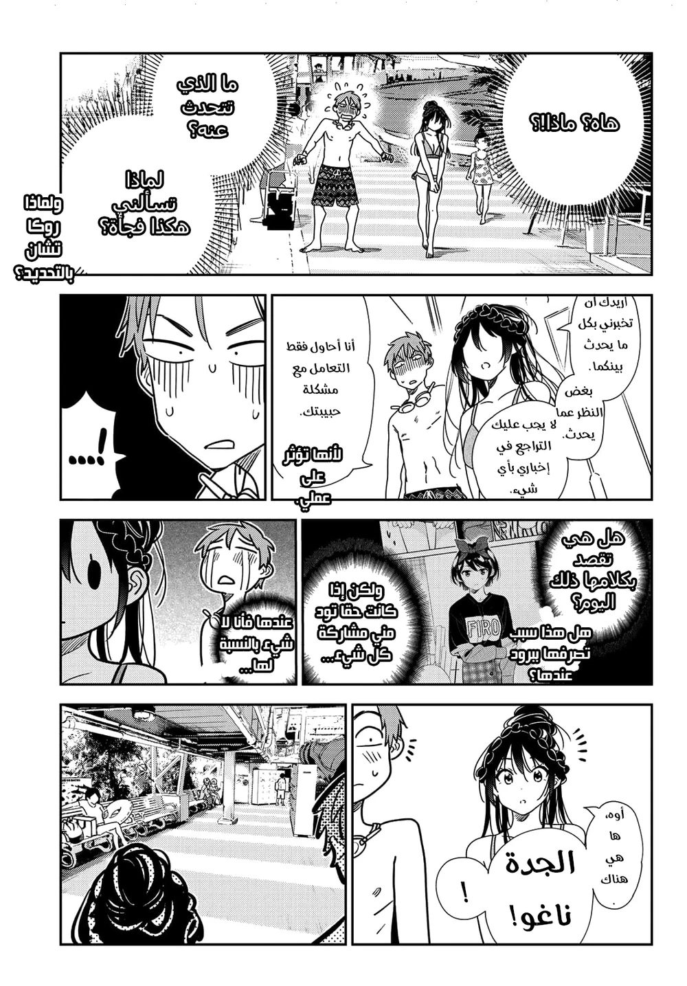 Chapter Image 11