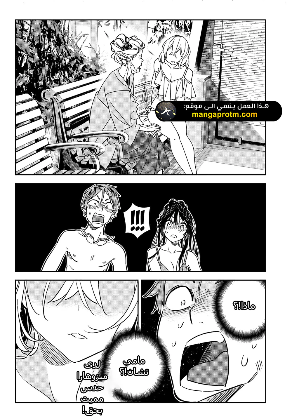 Chapter Image 12