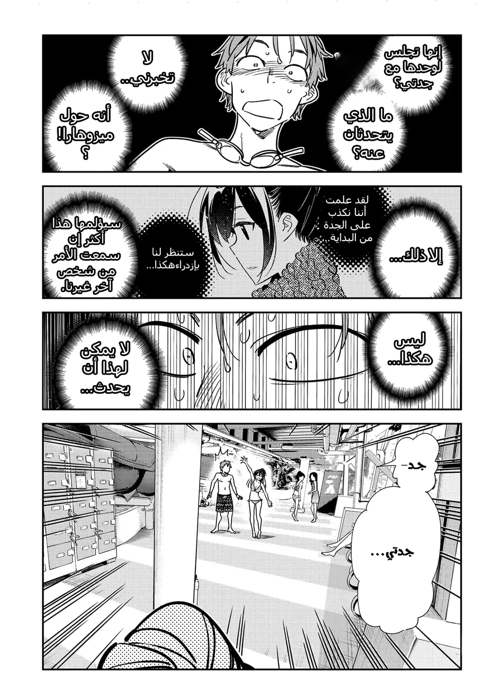 Chapter Image 13