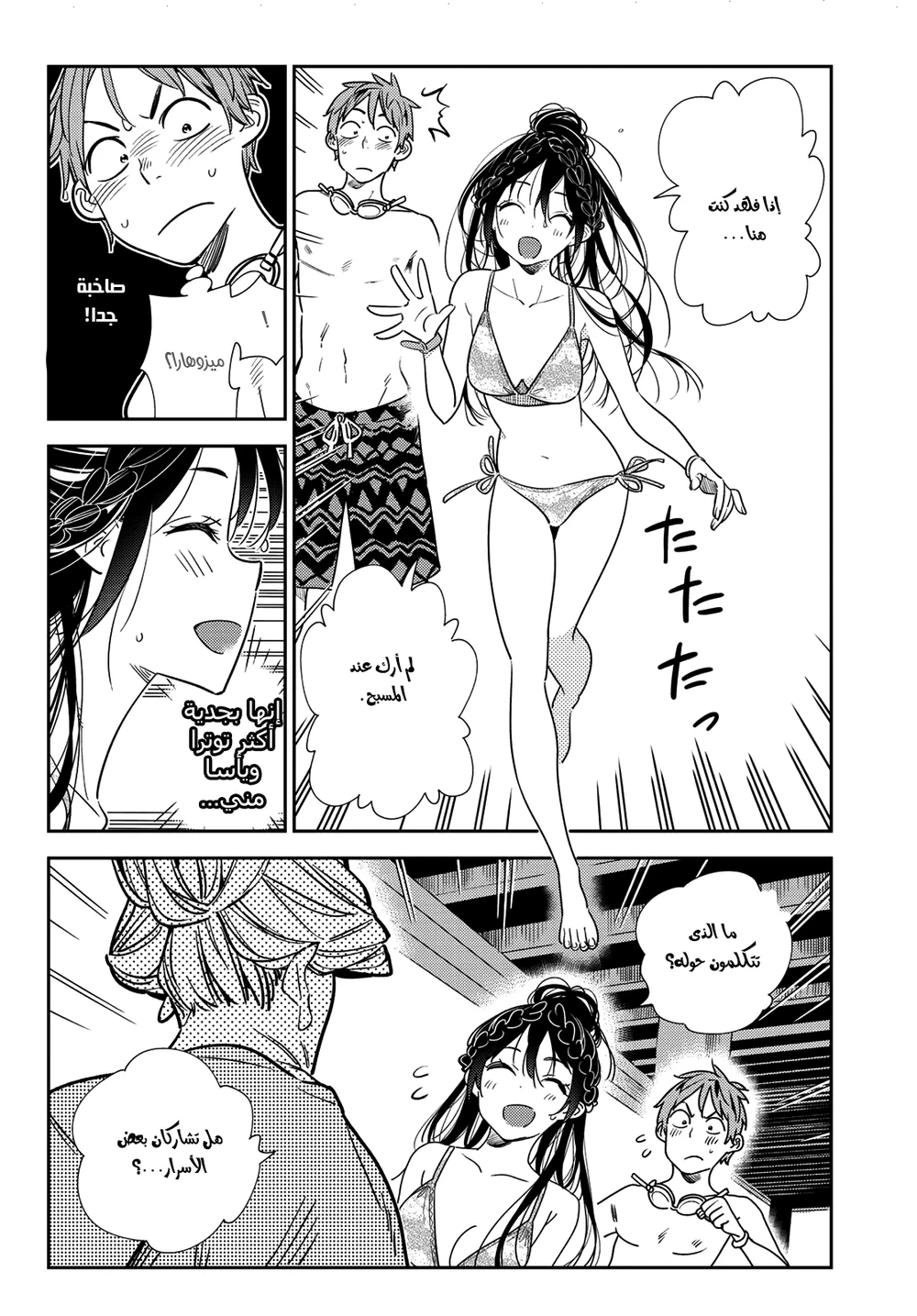 Chapter Image 14