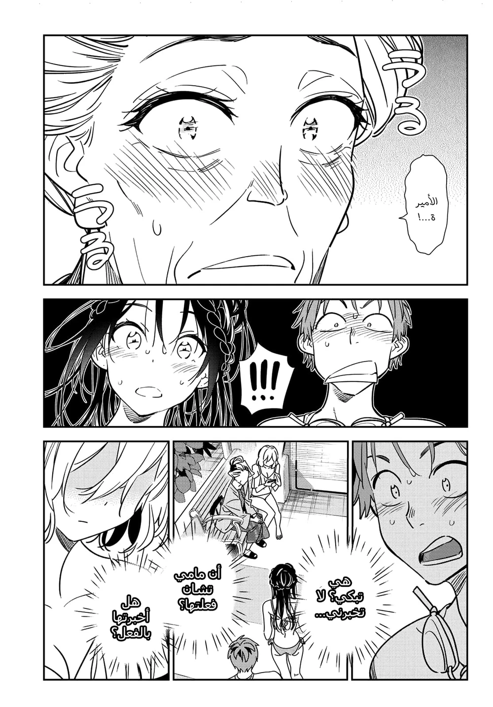 Chapter Image 15
