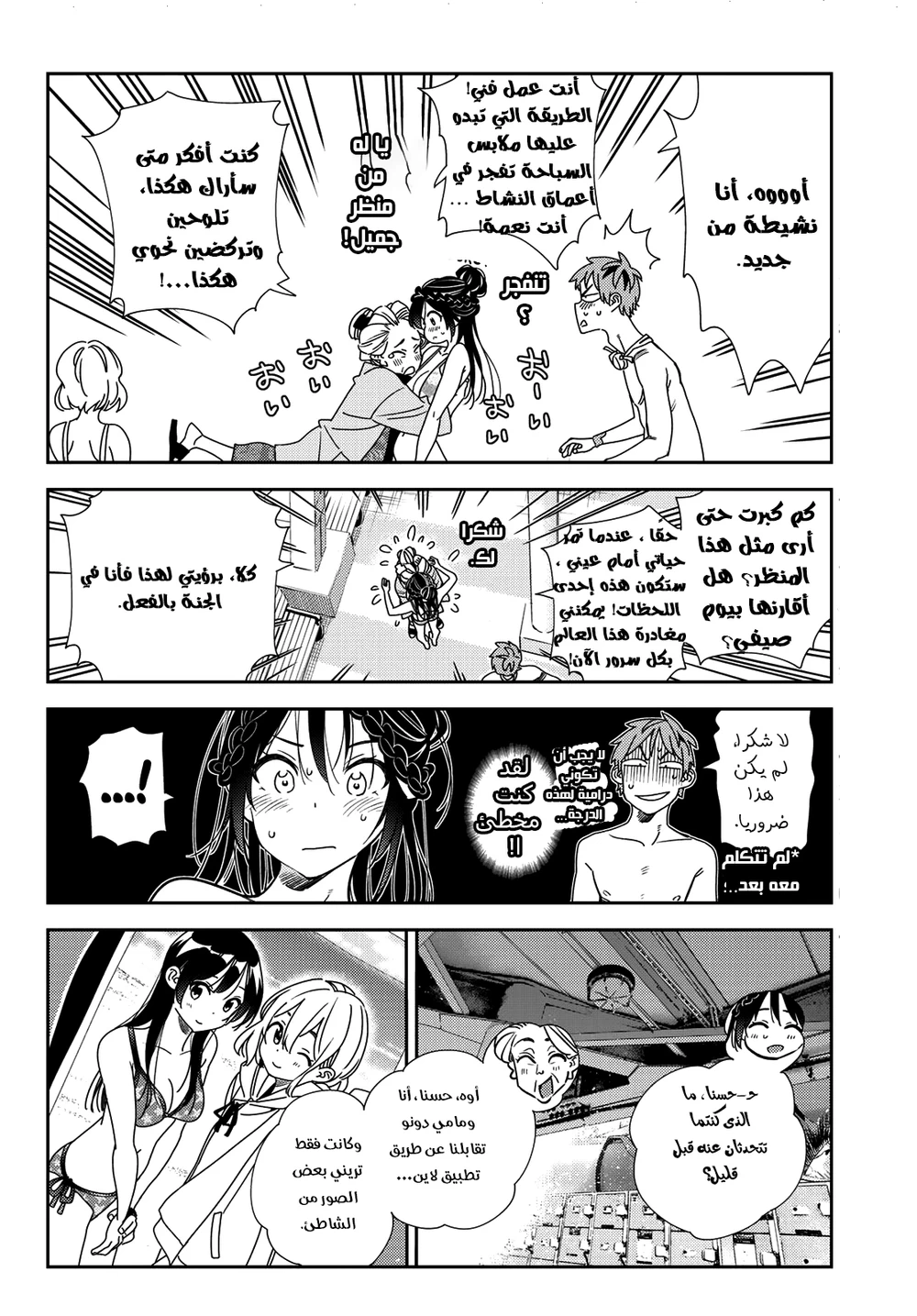 Chapter Image 16