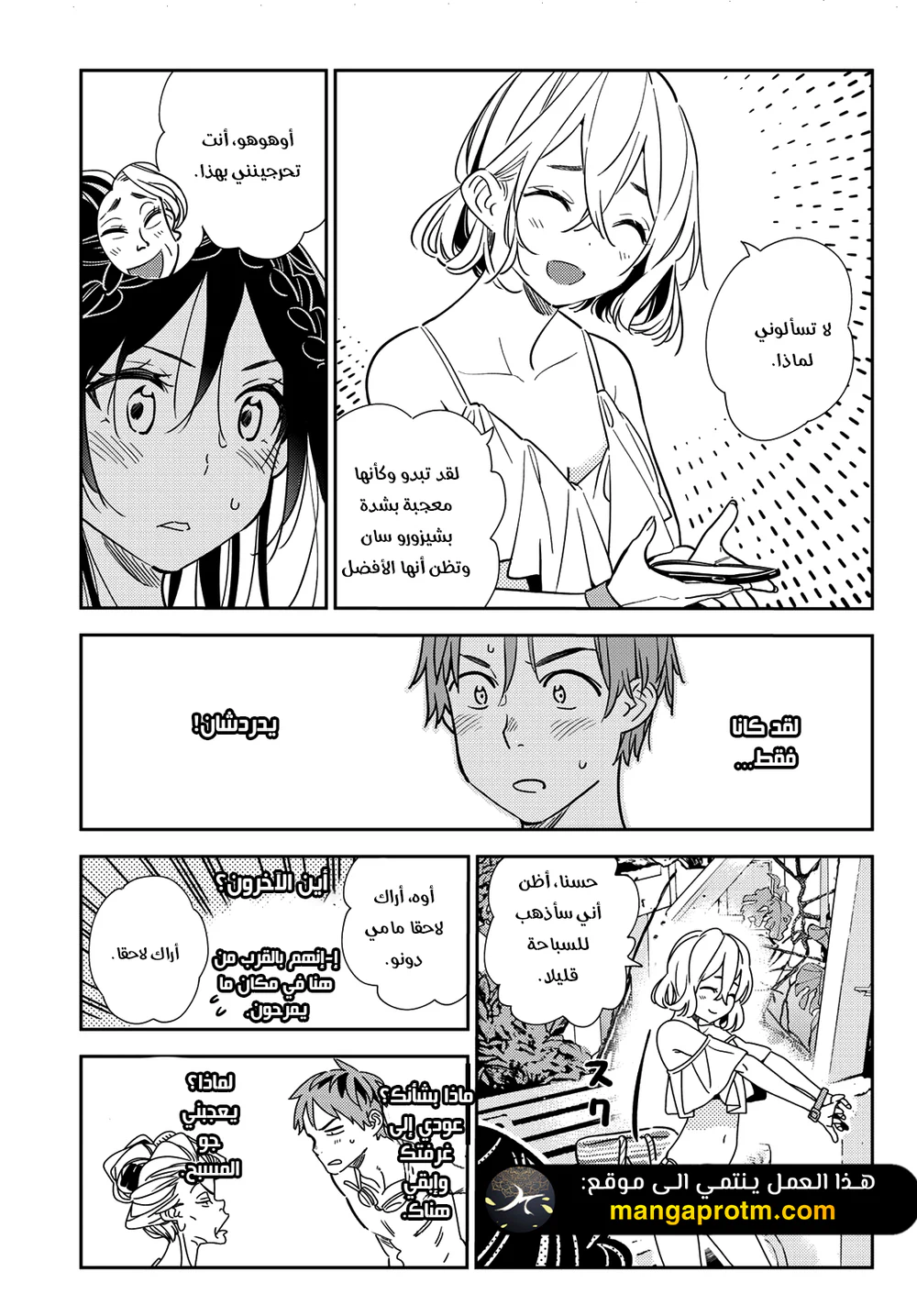 Chapter Image 17