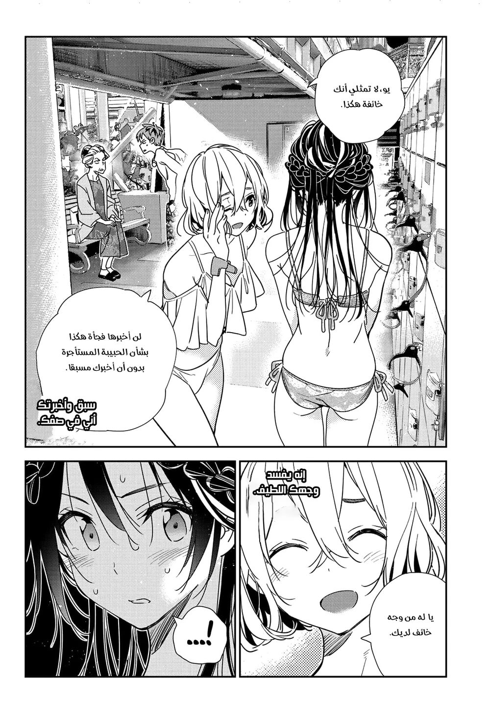 Chapter Image 18