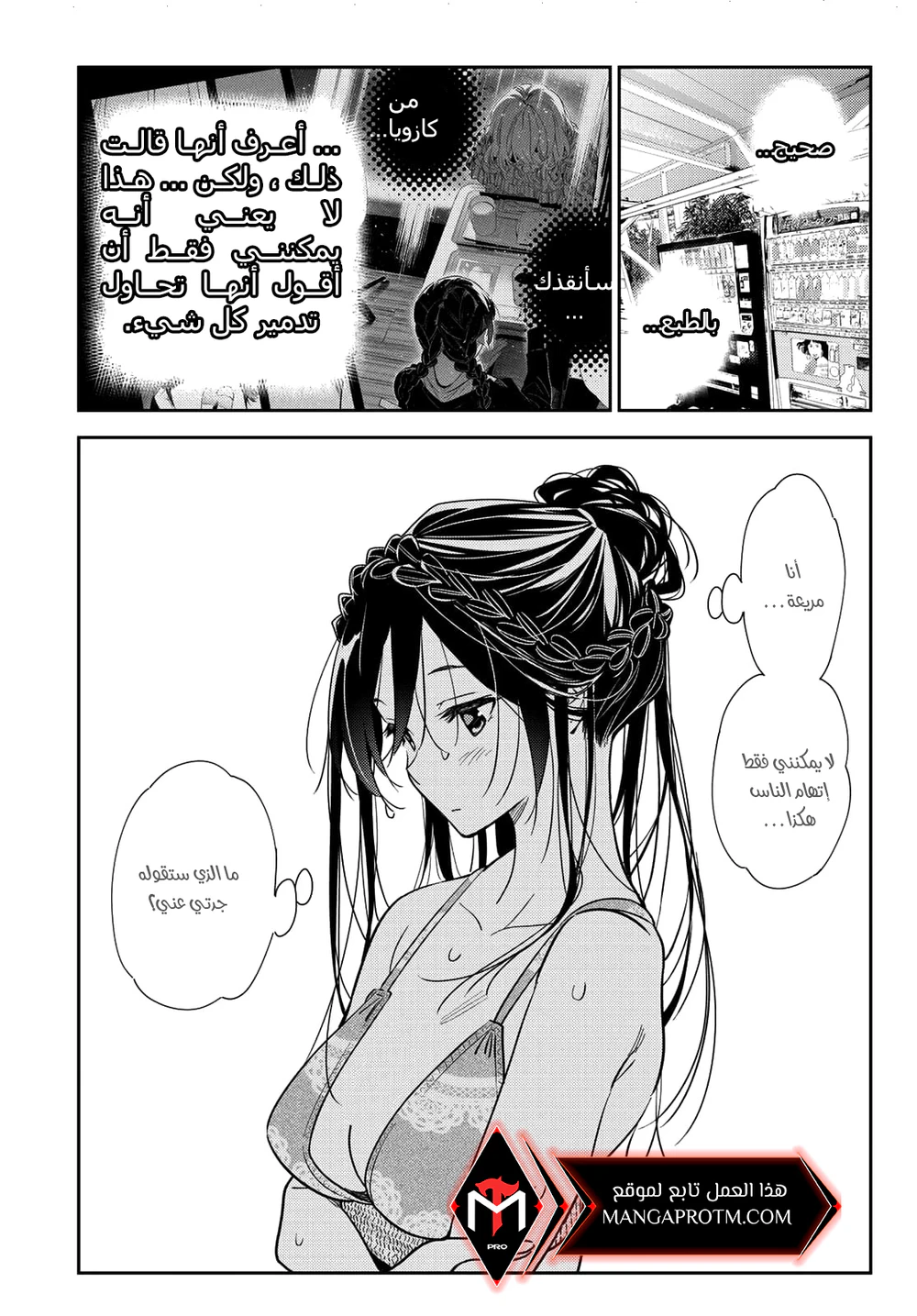 Chapter Image 19