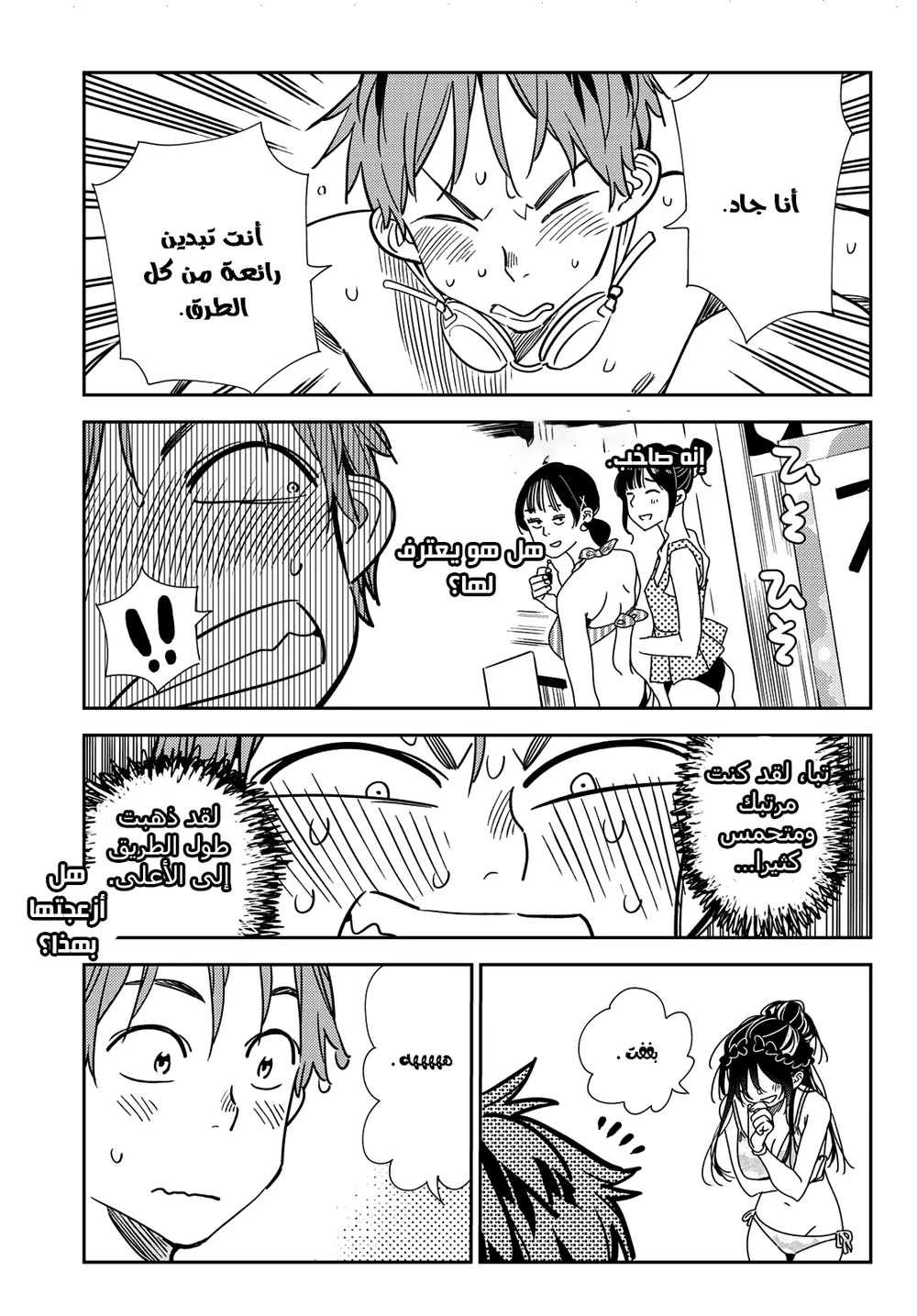 Chapter Image 6