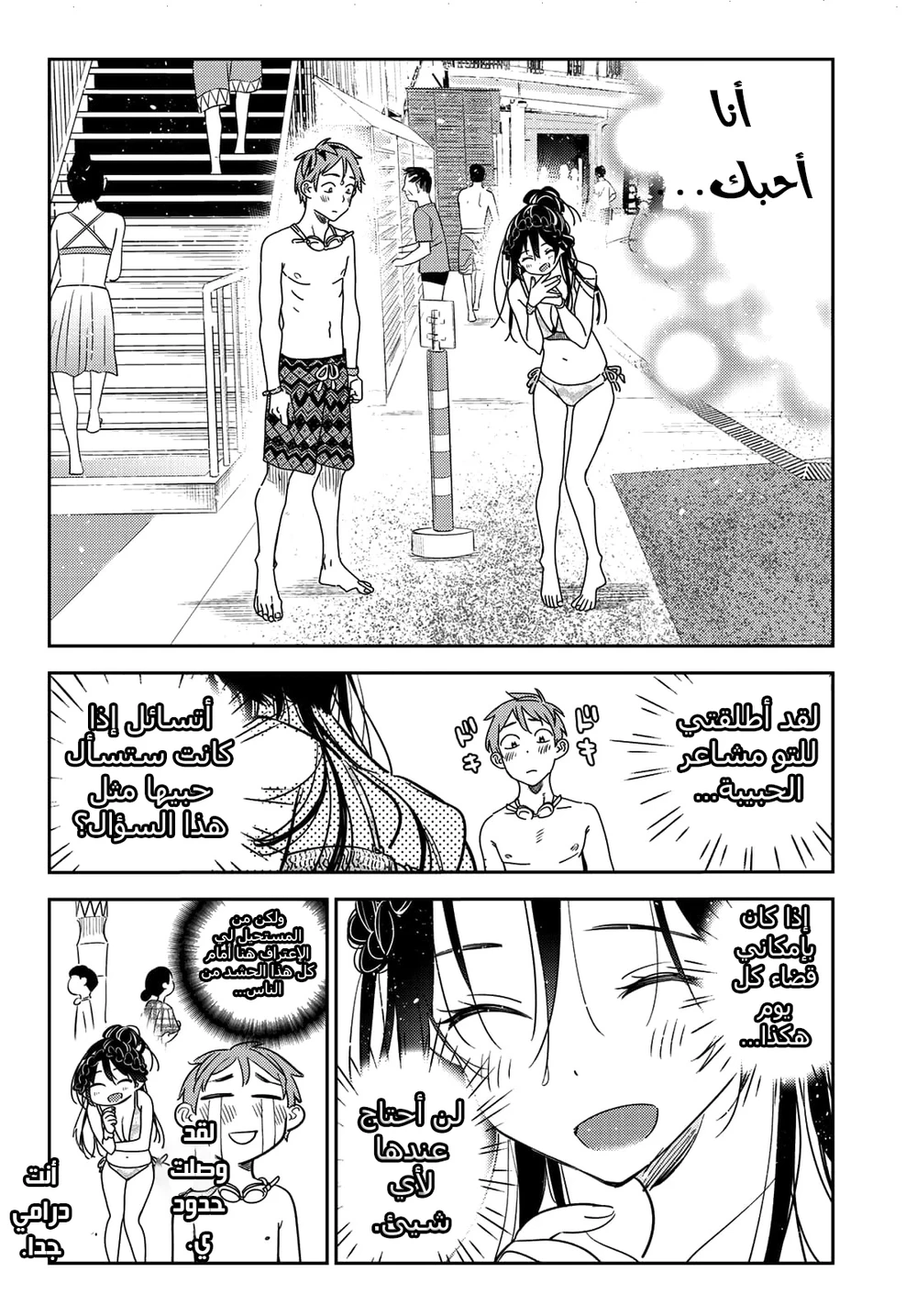 Chapter Image 8