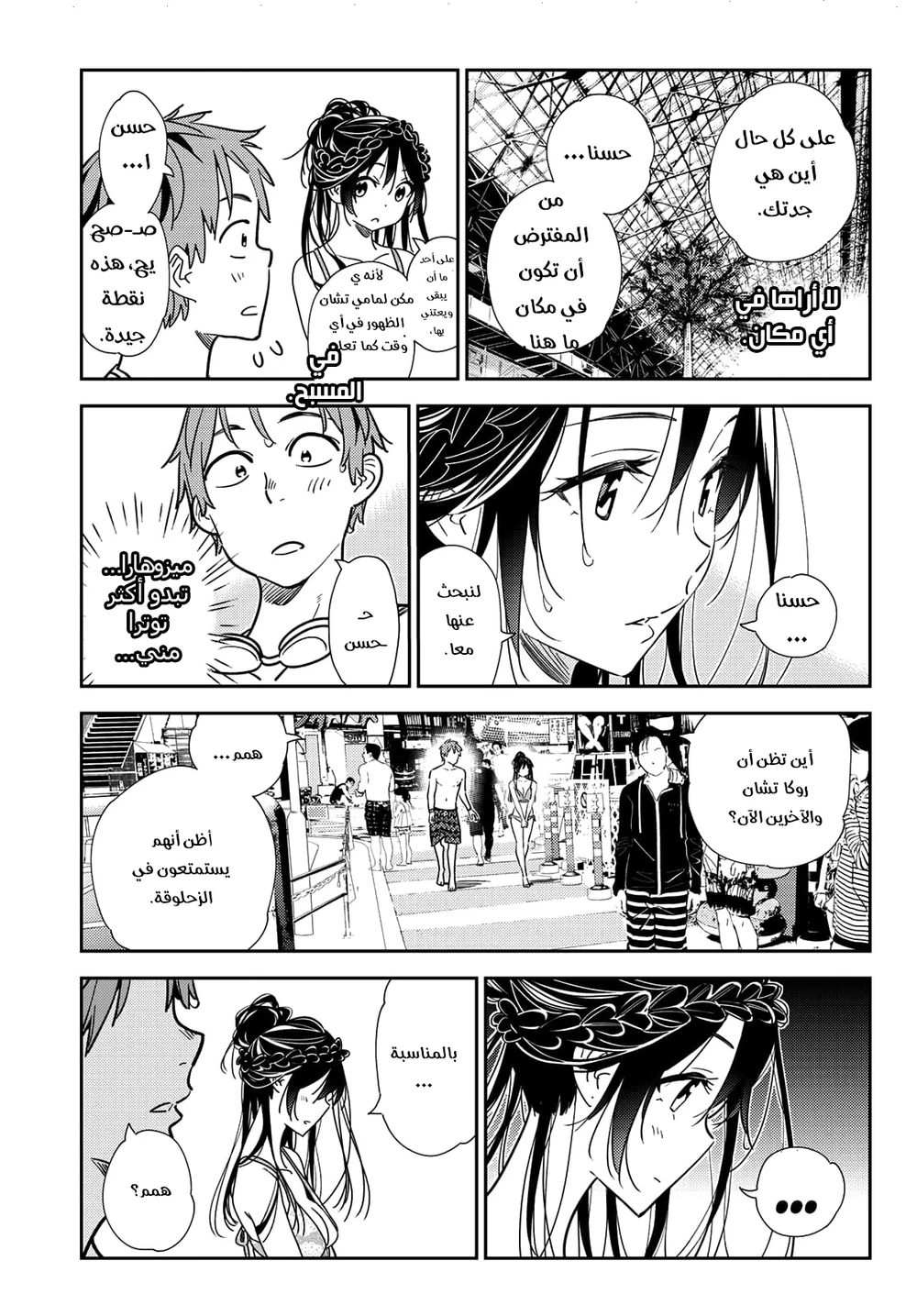 Chapter Image 9