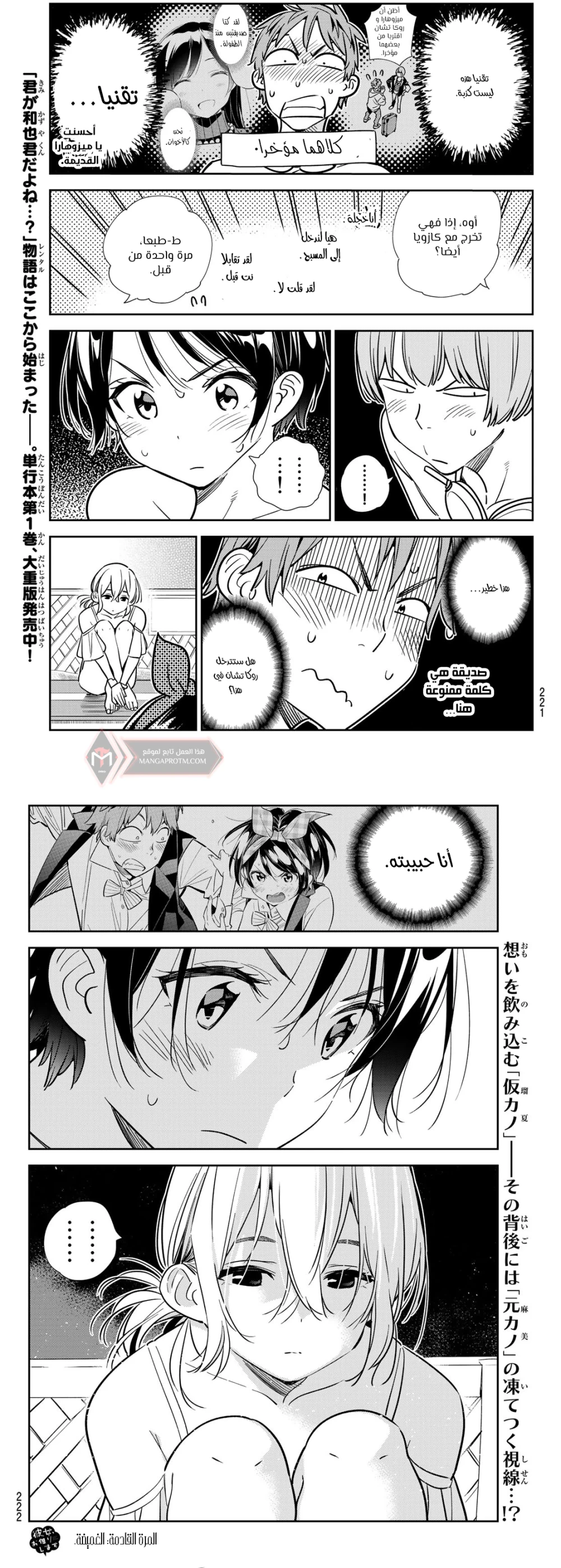 Chapter Image 7
