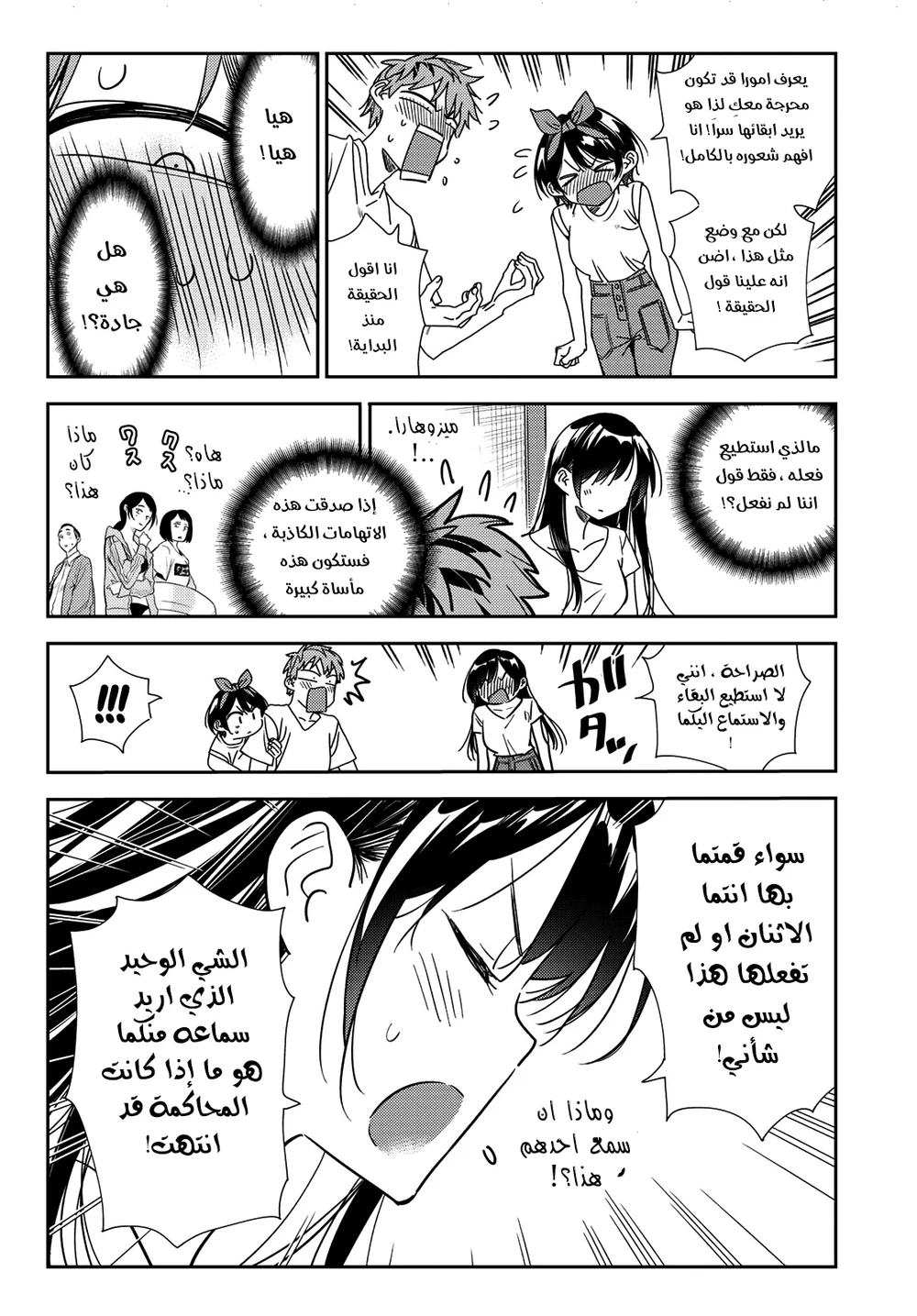 Chapter Image 11