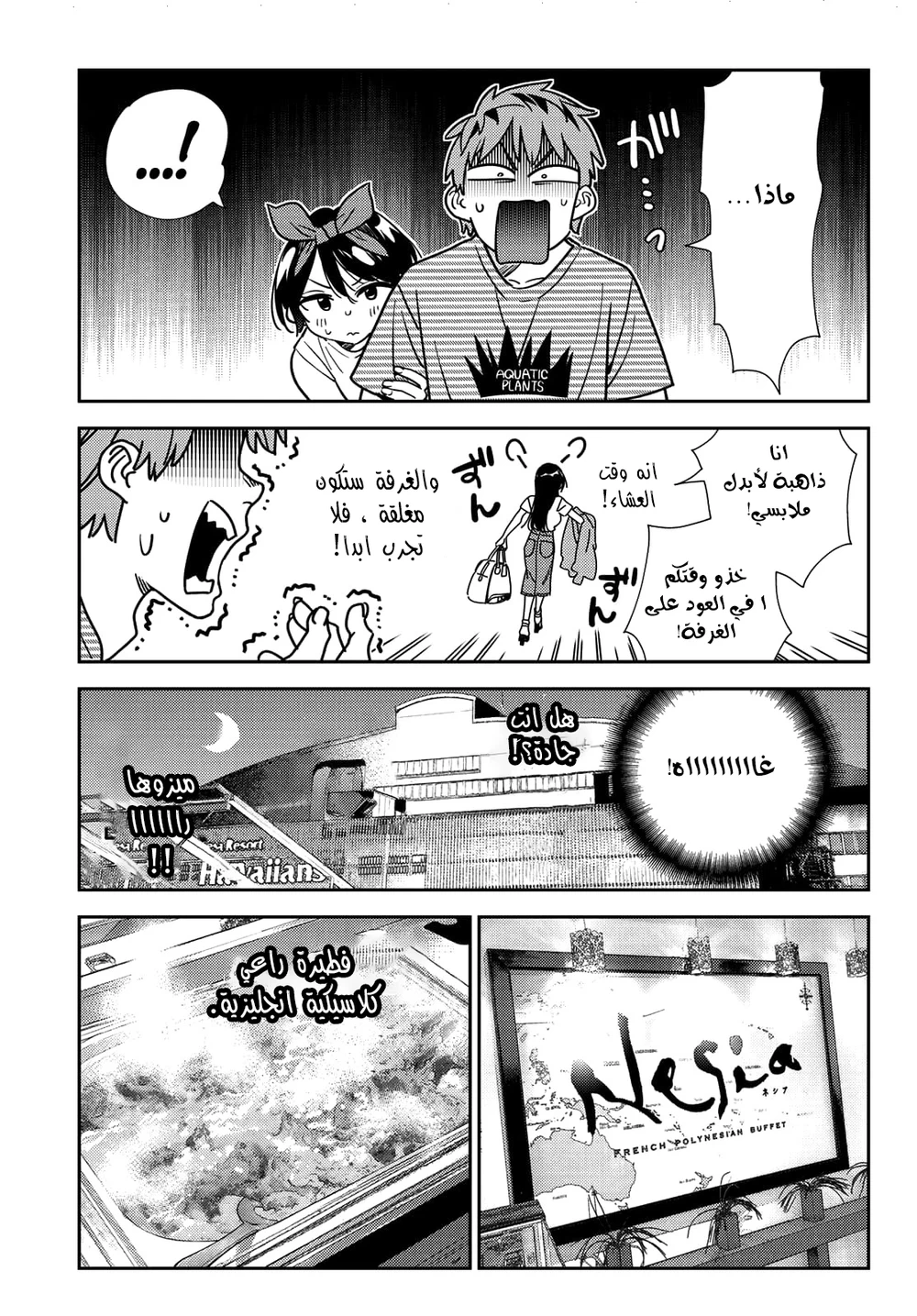 Chapter Image 12