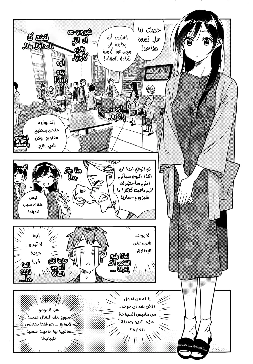 Chapter Image 13