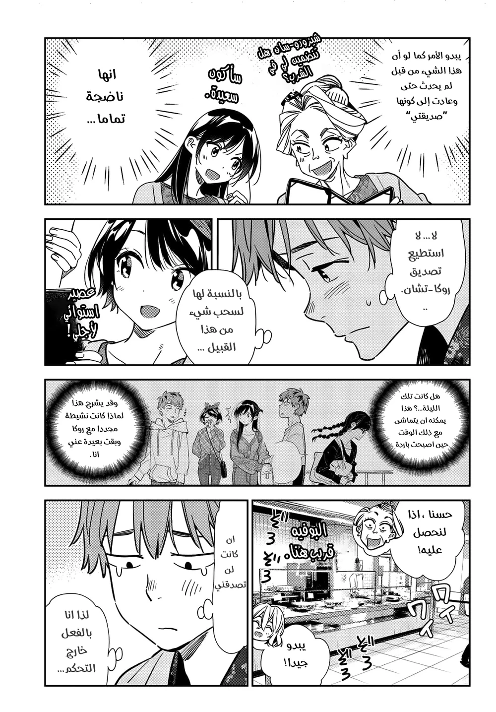 Chapter Image 14