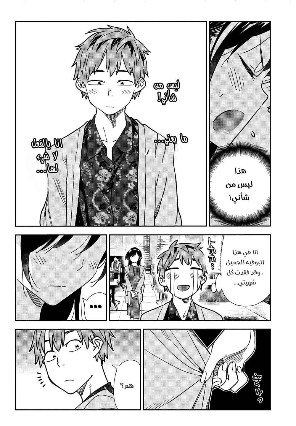 Chapter Image 15