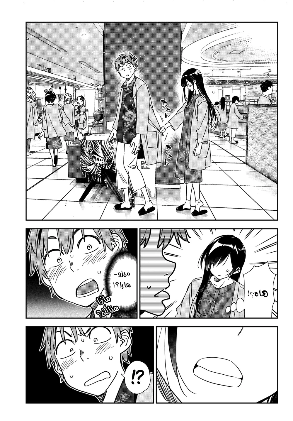 Chapter Image 16