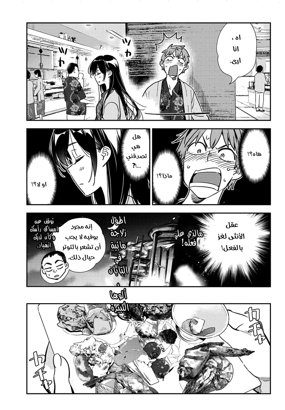 Chapter Image 19
