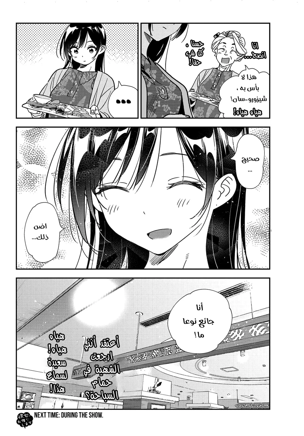 Chapter Image 20