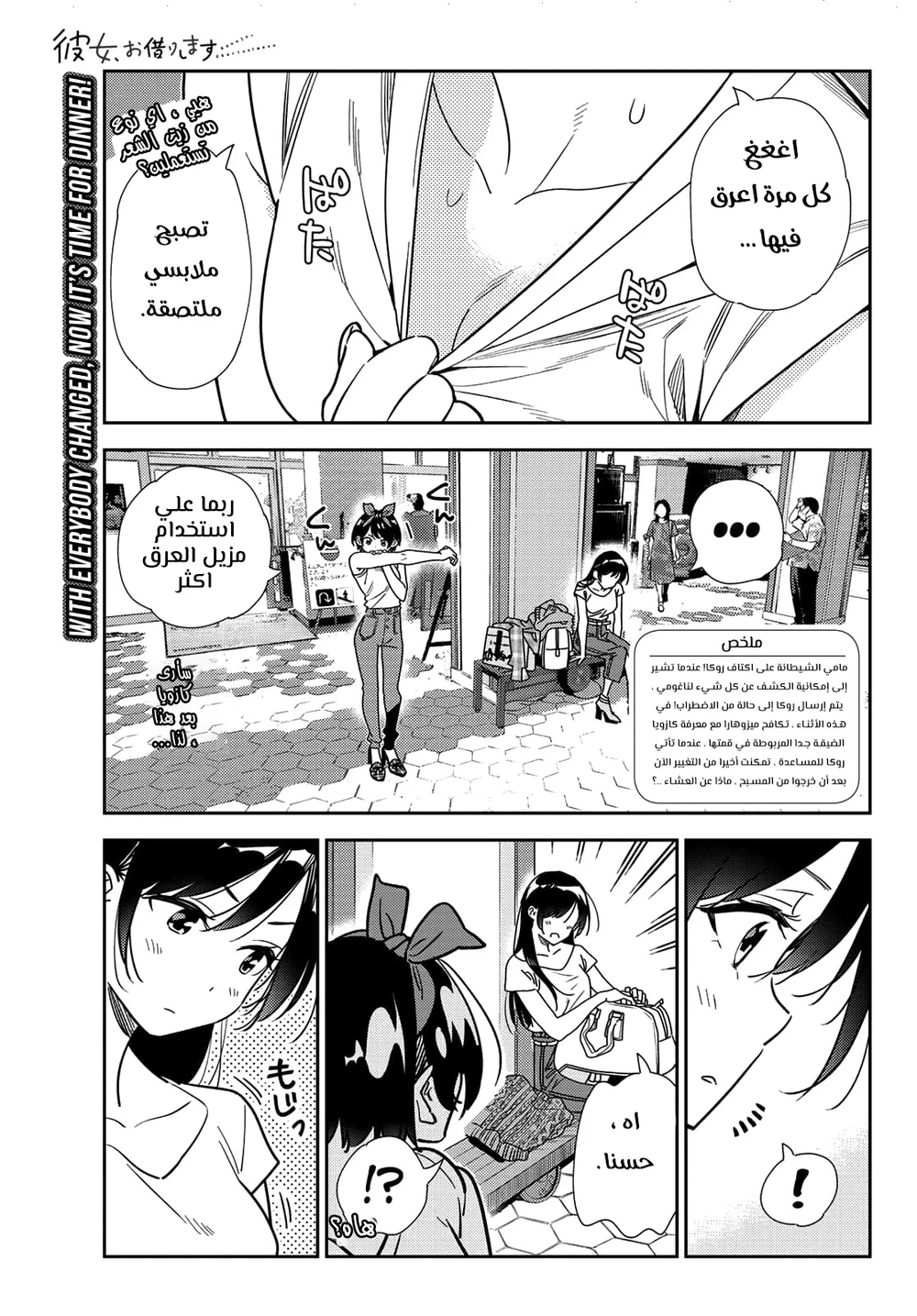 Chapter Image 2