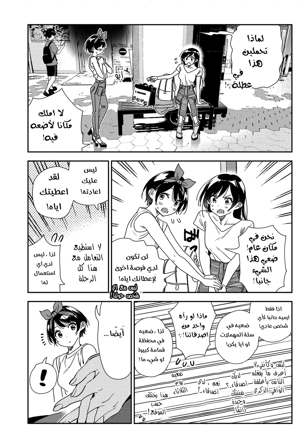 Chapter Image 4