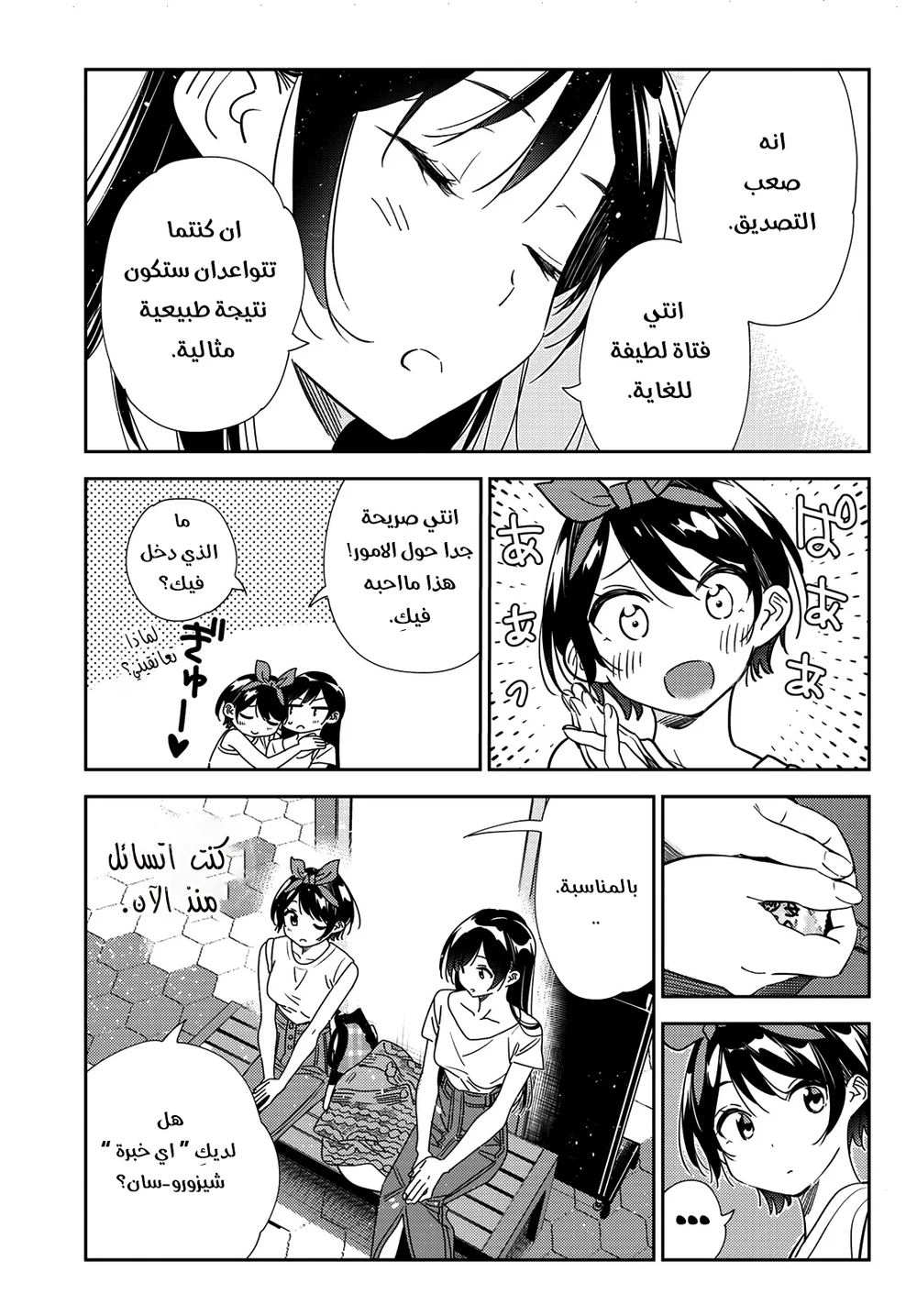 Chapter Image 6