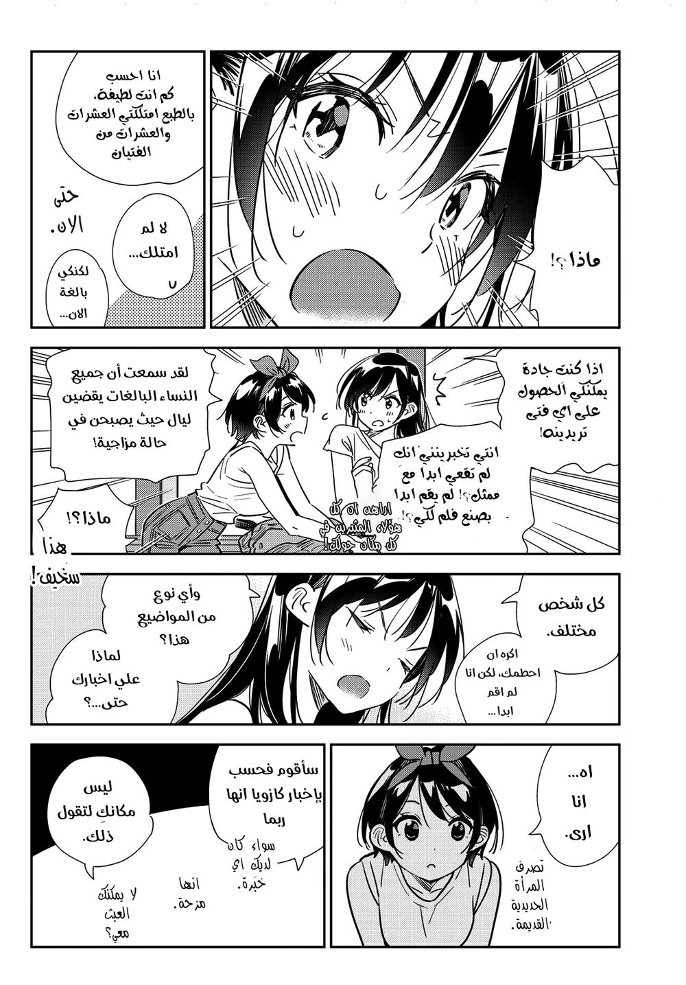 Chapter Image 7