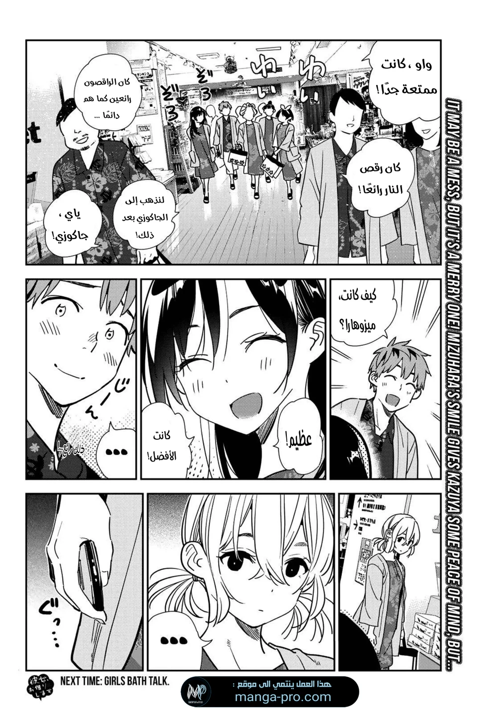 Chapter Image 9