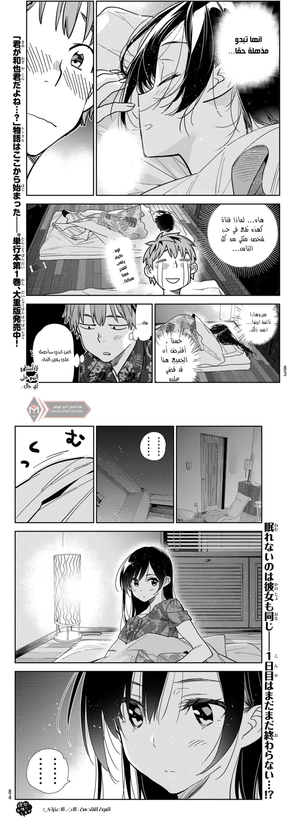 Chapter Image 7