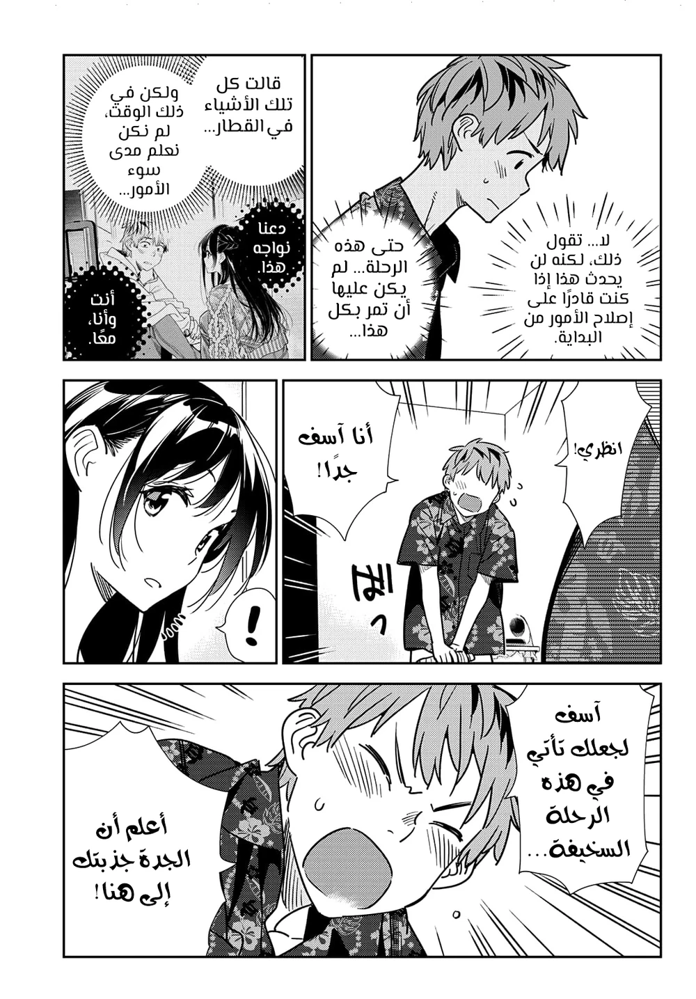 Chapter Image 10