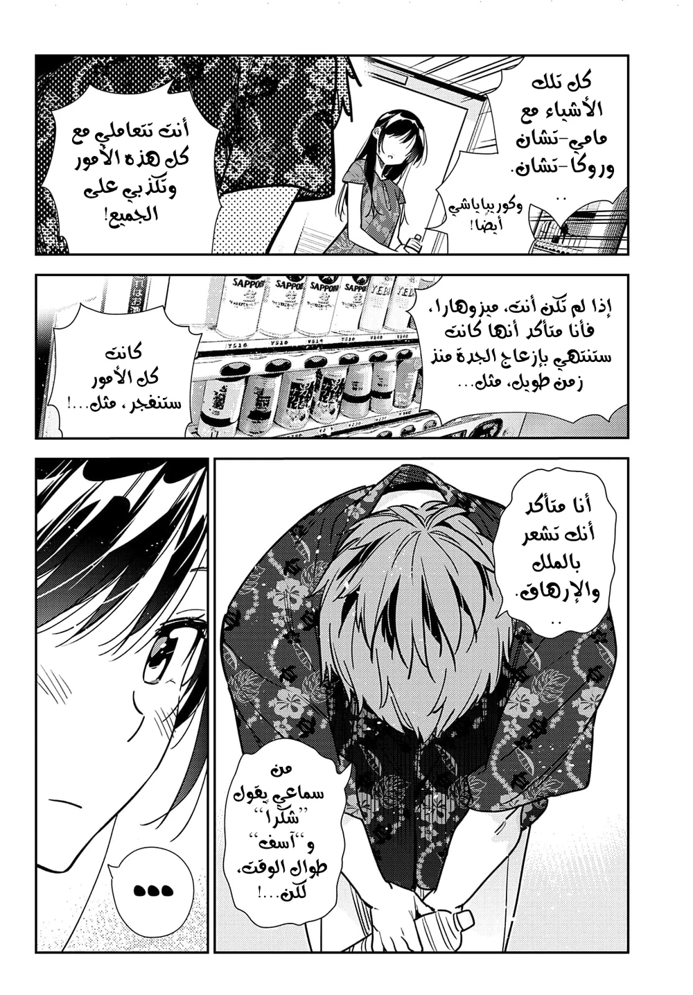 Chapter Image 11