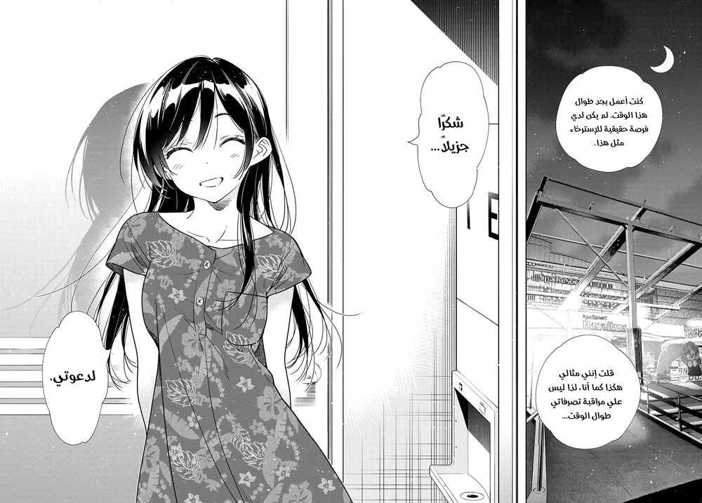 Chapter Image 13