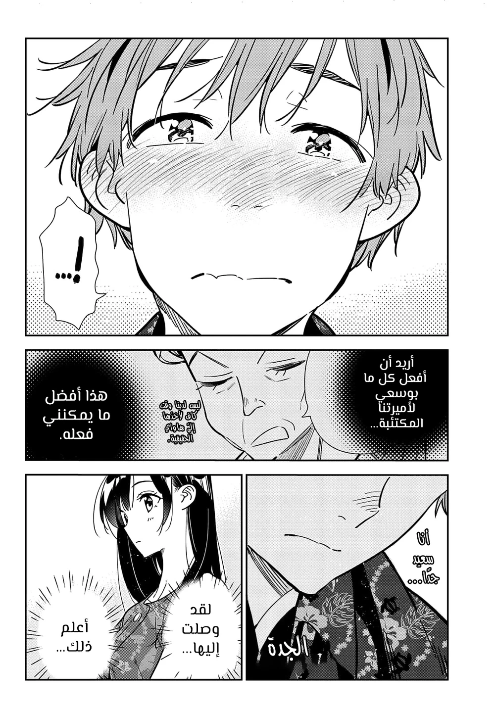 Chapter Image 14
