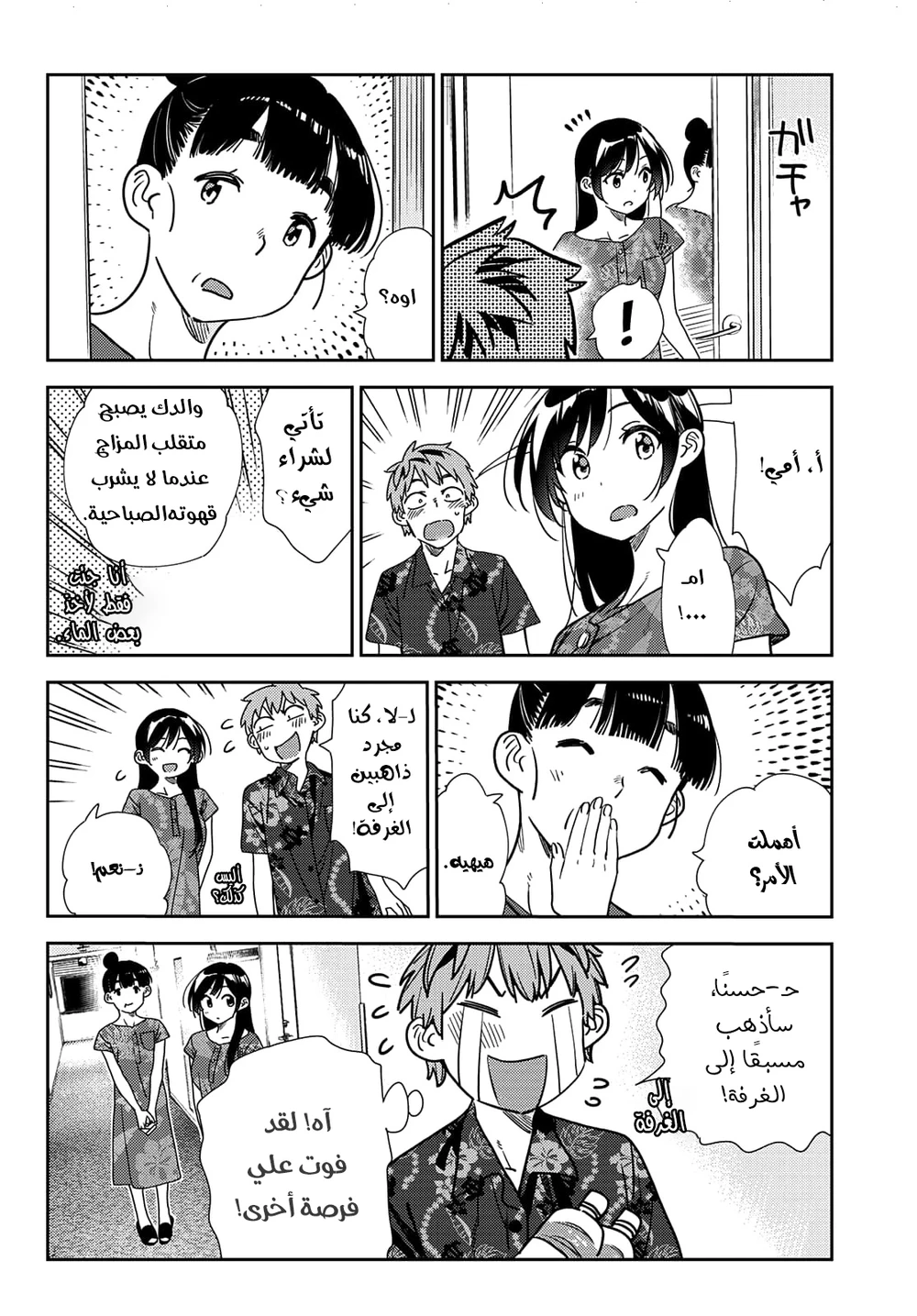Chapter Image 16