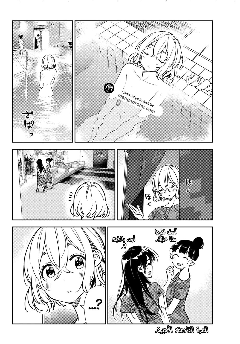 Chapter Image 18