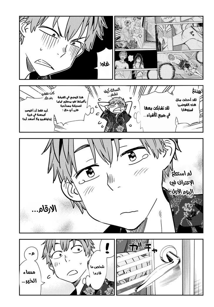 Chapter Image 2