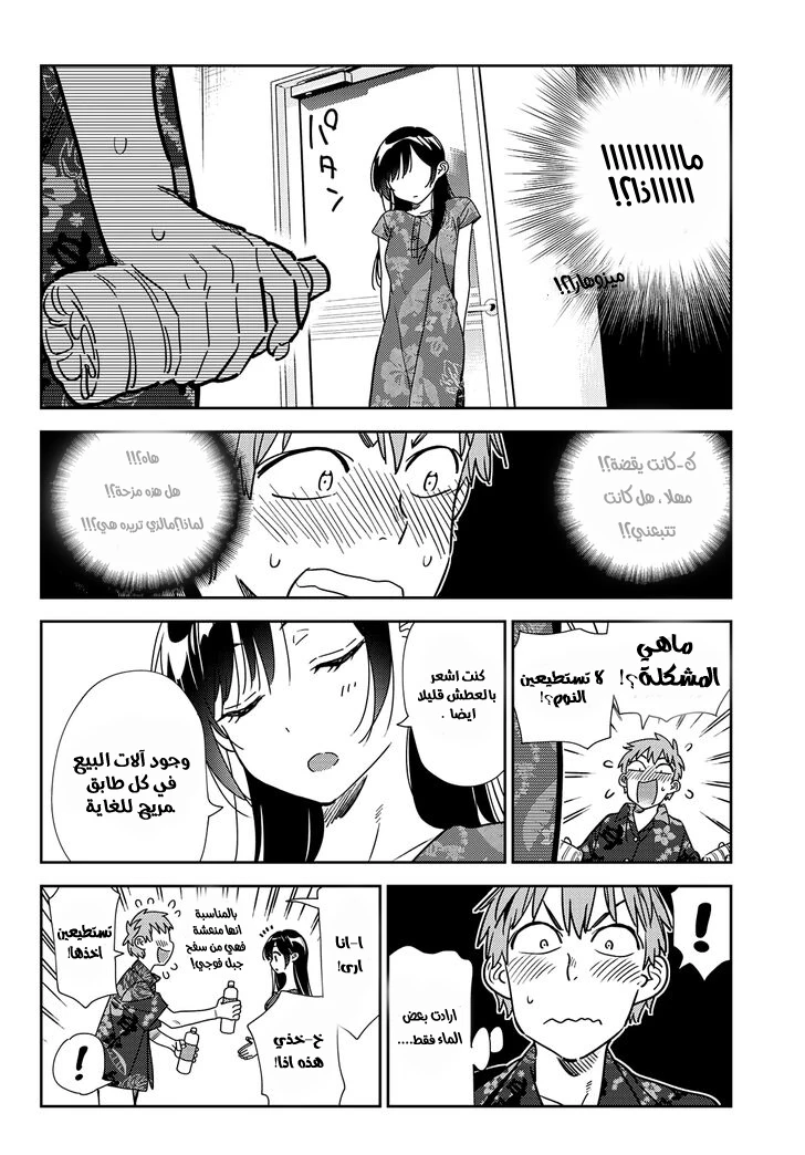 Chapter Image 5