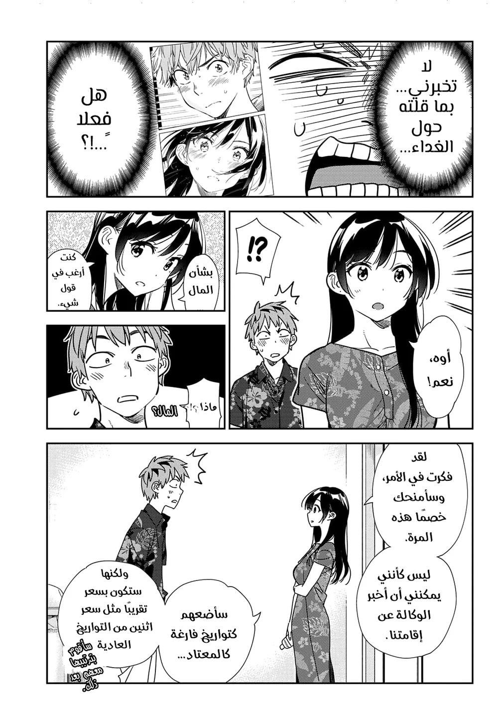 Chapter Image 8