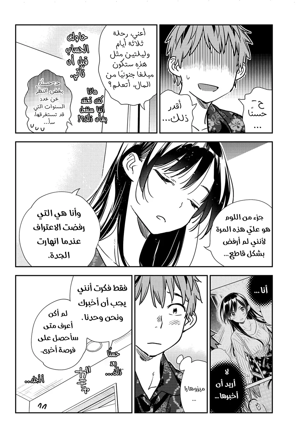 Chapter Image 9