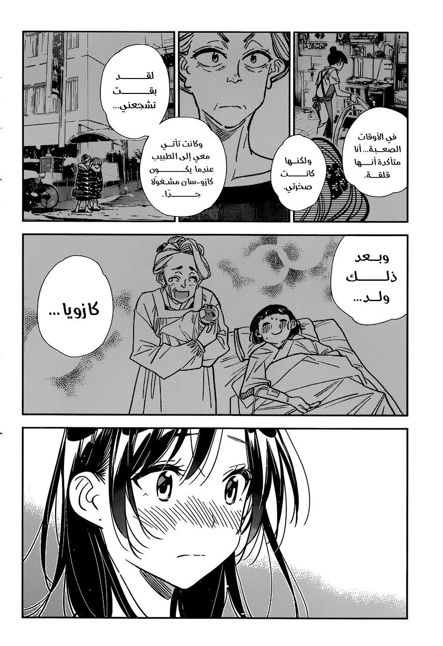 Chapter Image 10