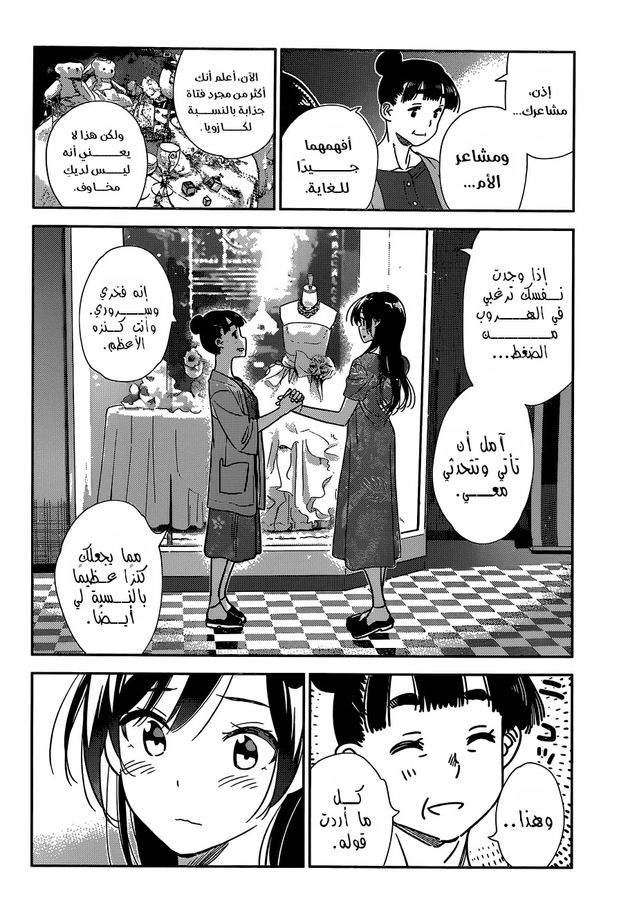 Chapter Image 12