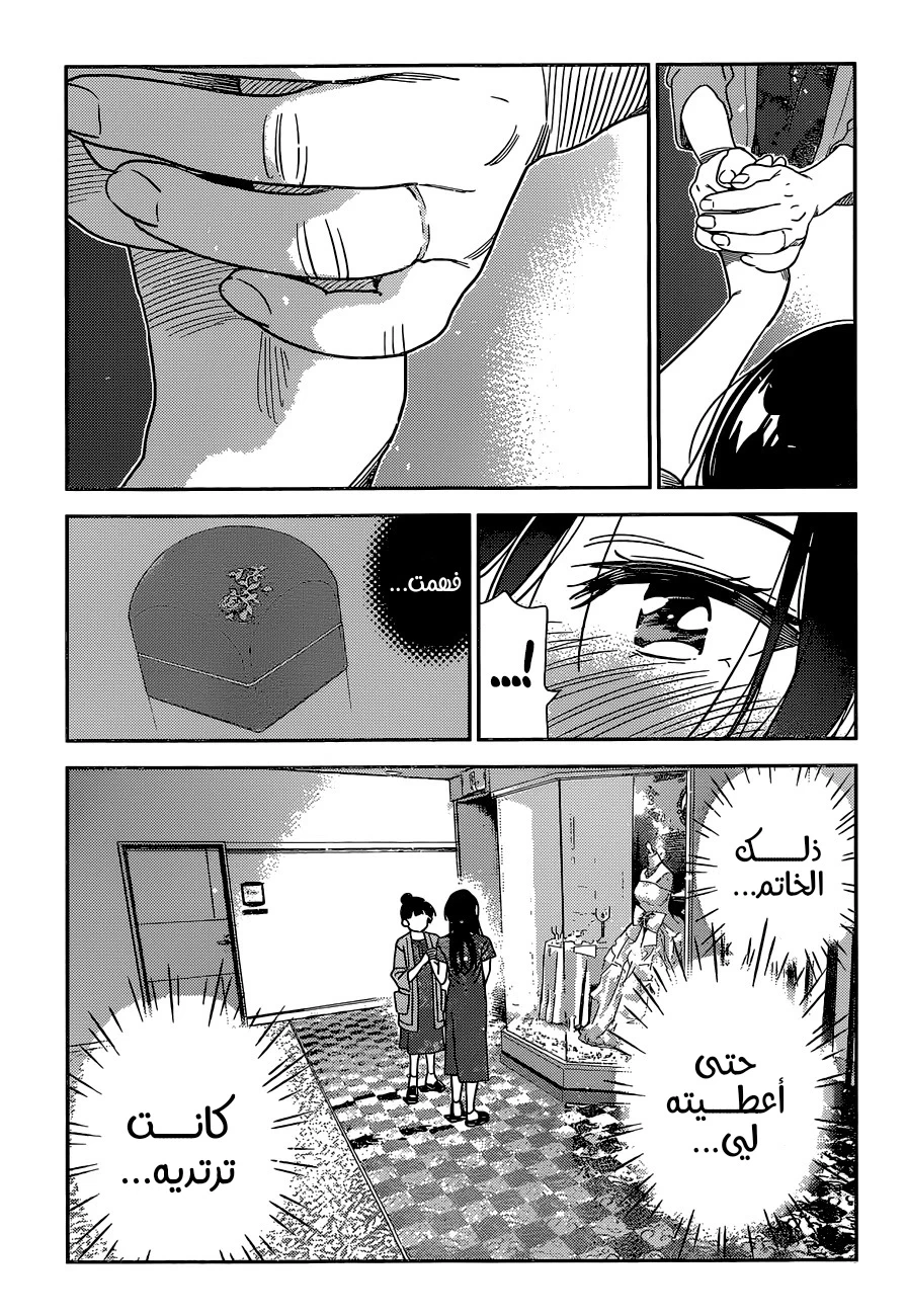 Chapter Image 13