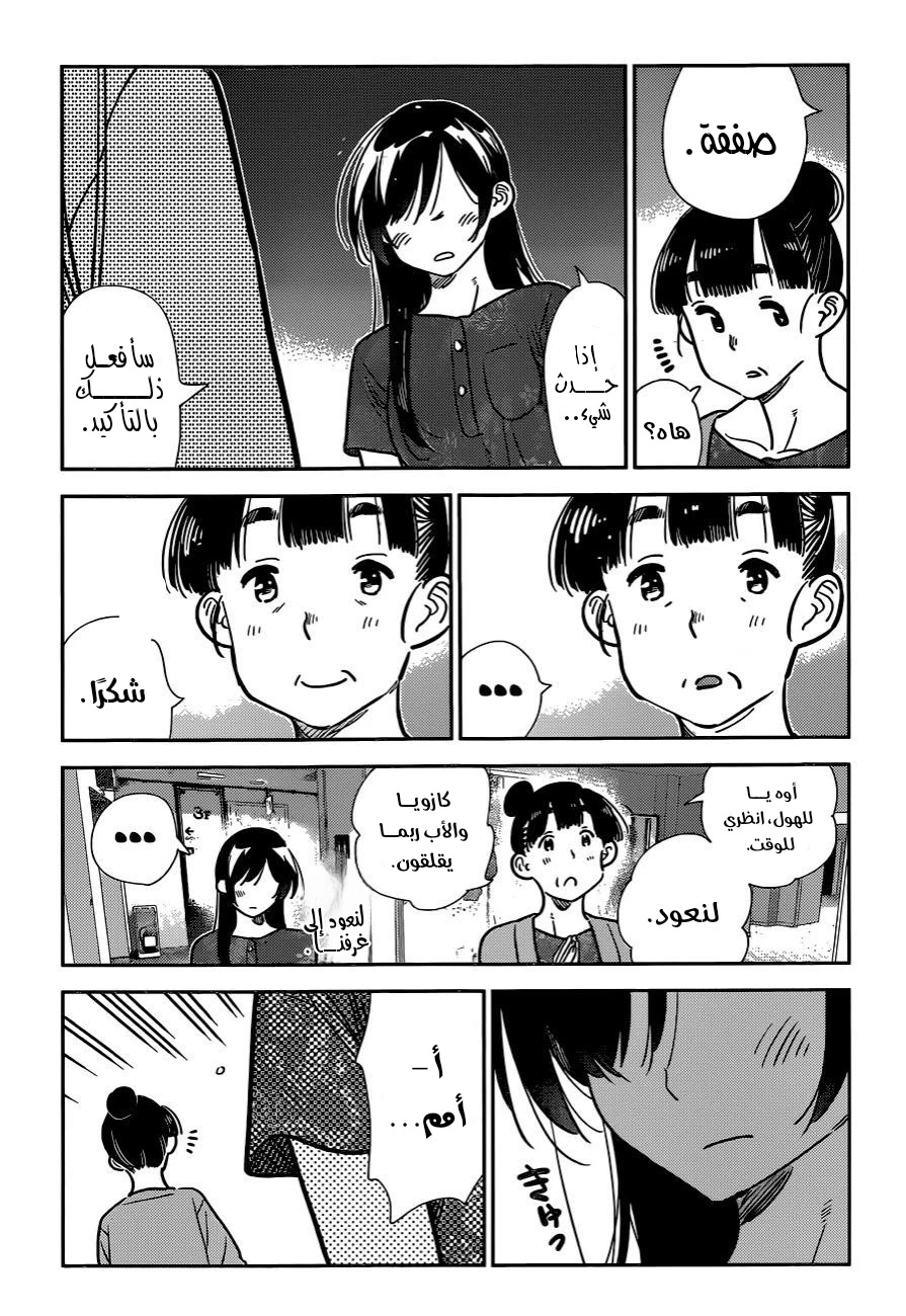 Chapter Image 15