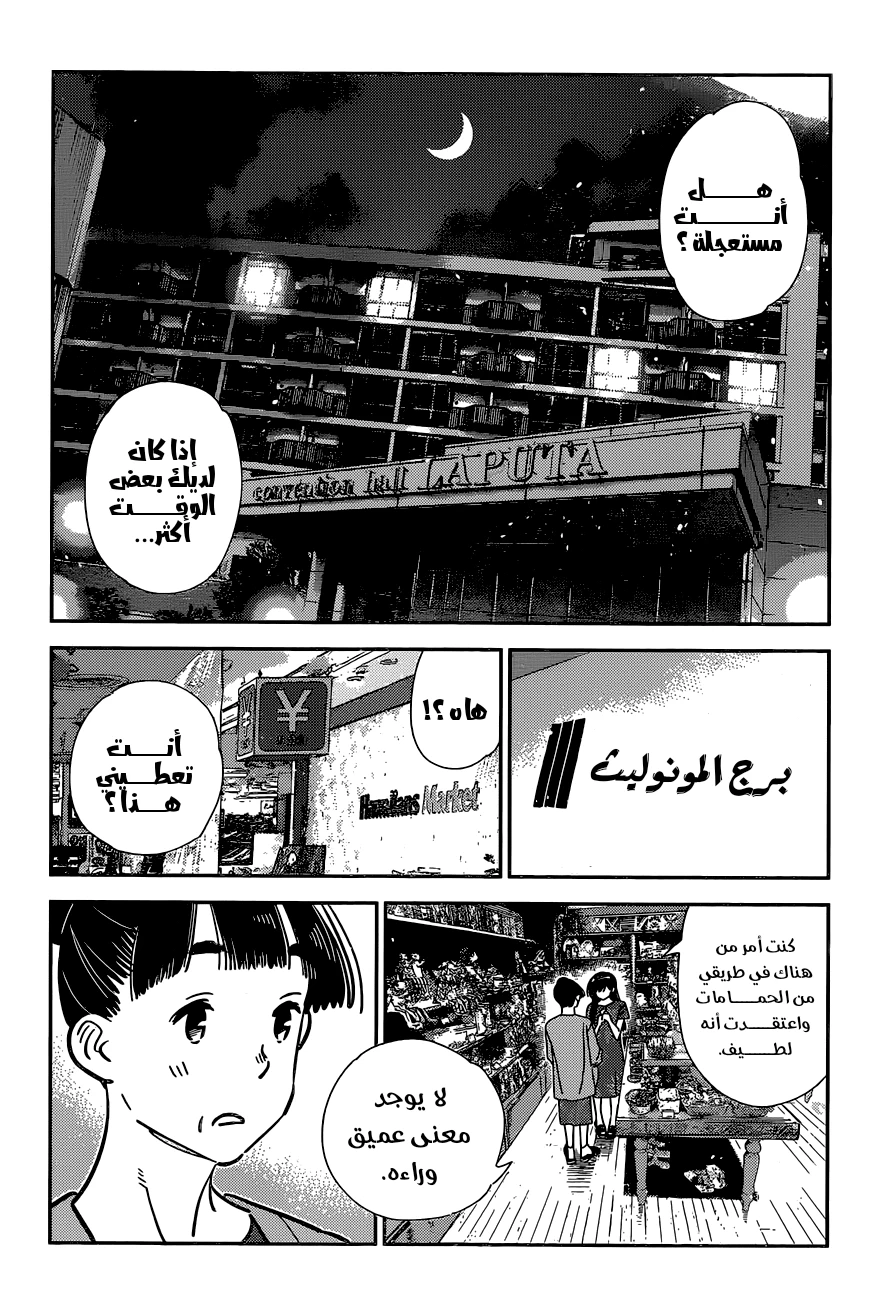 Chapter Image 16
