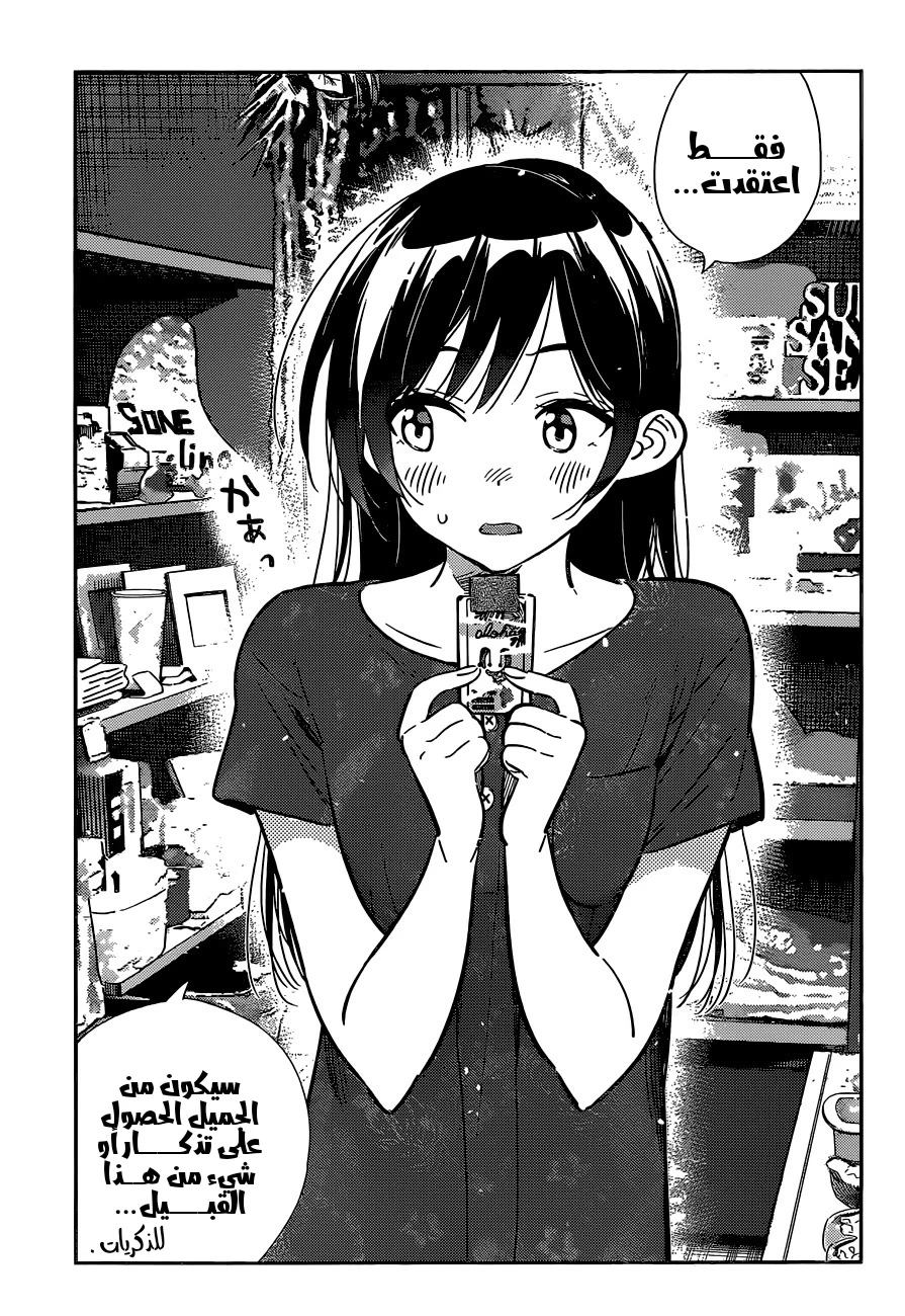 Chapter Image 17