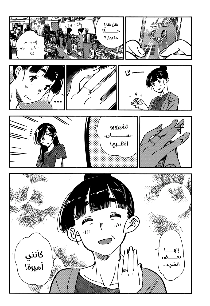 Chapter Image 18