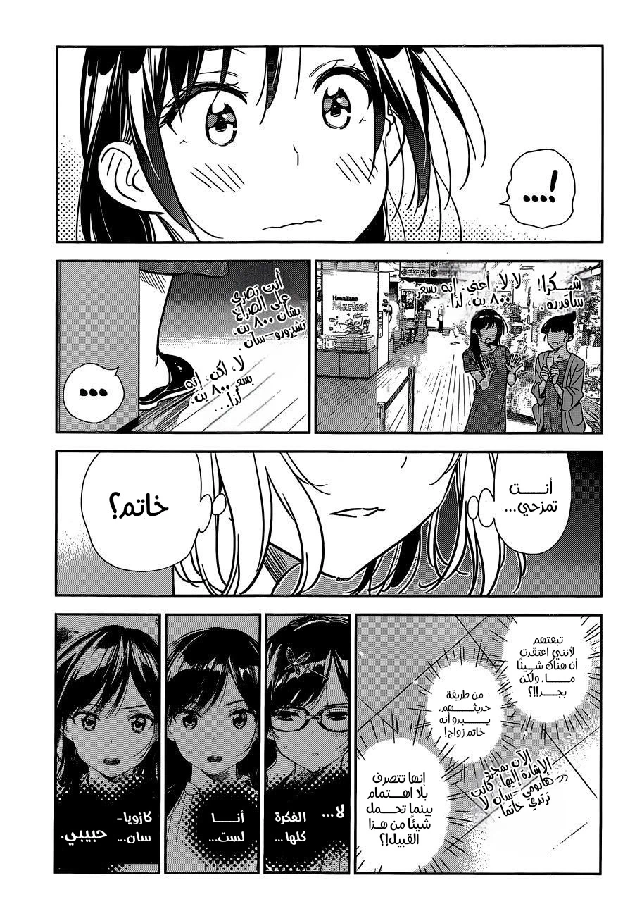 Chapter Image 19