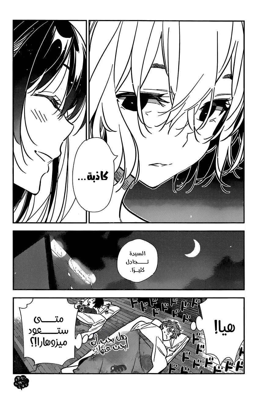 Chapter Image 20